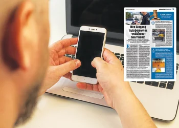 Διαρροή Προσωπικών Δεδομένων Ελλήνων Πολιτών