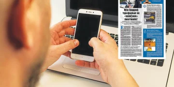 Διαρροή Προσωπικών Δεδομένων Ελλήνων Πολιτών