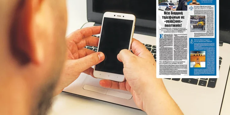 Διαρροή Προσωπικών Δεδομένων Ελλήνων Πολιτών