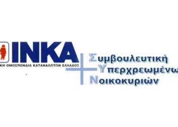 Νέα ΥΠΗΡΕΣΙΑ ΙΝΚΑ-ΣΥΝ από το ΙΝΚΑ