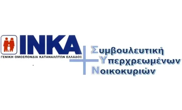 Νέα ΥΠΗΡΕΣΙΑ ΙΝΚΑ-ΣΥΝ από το ΙΝΚΑ