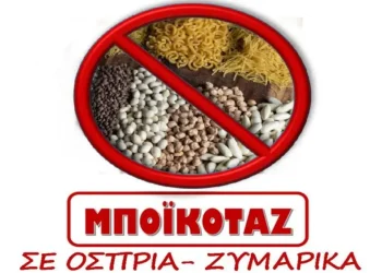 Μποϊκοταζ σε όσπρια – ζυμαρικά