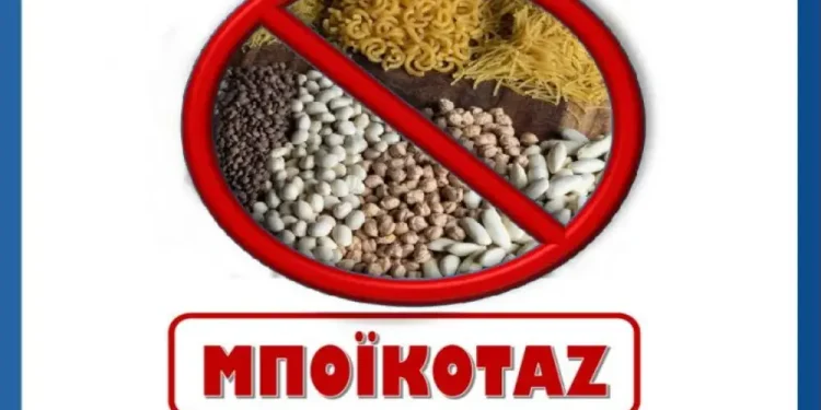 Μποϊκοταζ σε όσπρια – ζυμαρικά