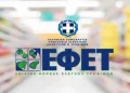 Ανάκληση τυριών Cheddar λόγω παρουσίας του μικροβίου Listeria Monocytogenes