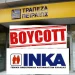 ΜΠΟΪΚΟΤΆΖ 21/7/25 εναντίον Τράπεζας Πειραιώς
