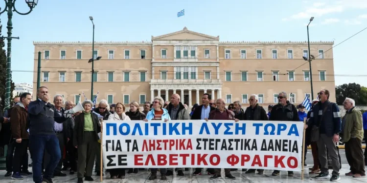 Δανειολήπτες Ελβετικού Φράγκου: Νέα Συγκέντρωση στην Αθήνα Τετάρτη 15 Οκτωβρίου