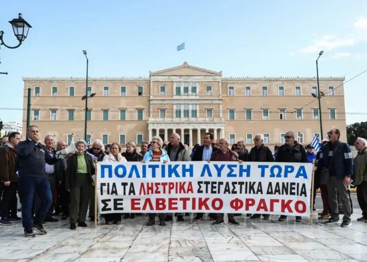 Δανειολήπτες Ελβετικού Φράγκου: Νέα Συγκέντρωση στην Αθήνα Τετάρτη 15 Οκτωβρίου
