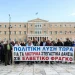 Δανειολήπτες Ελβετικού Φράγκου: Νέα Συγκέντρωση στην Αθήνα Τετάρτη 15 Οκτωβρίου