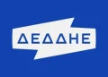 ΔΕΔΔΗΕ – ΔΕΗ: Μια θεσμοθετημένη μηχανή αυθαιρεσίας, οικονομικής αφαίμαξης και ηθικής διάβρωσης της κοινωνίας.